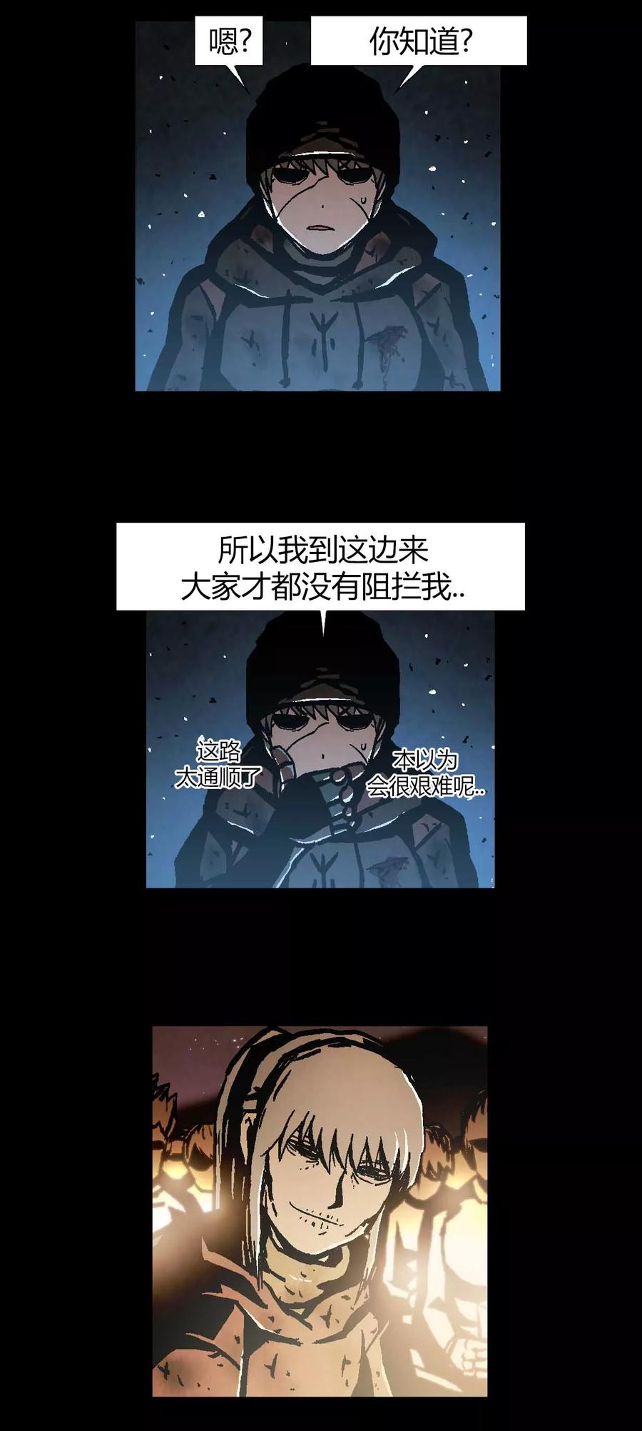 《柯南金田一》第41话 第26页