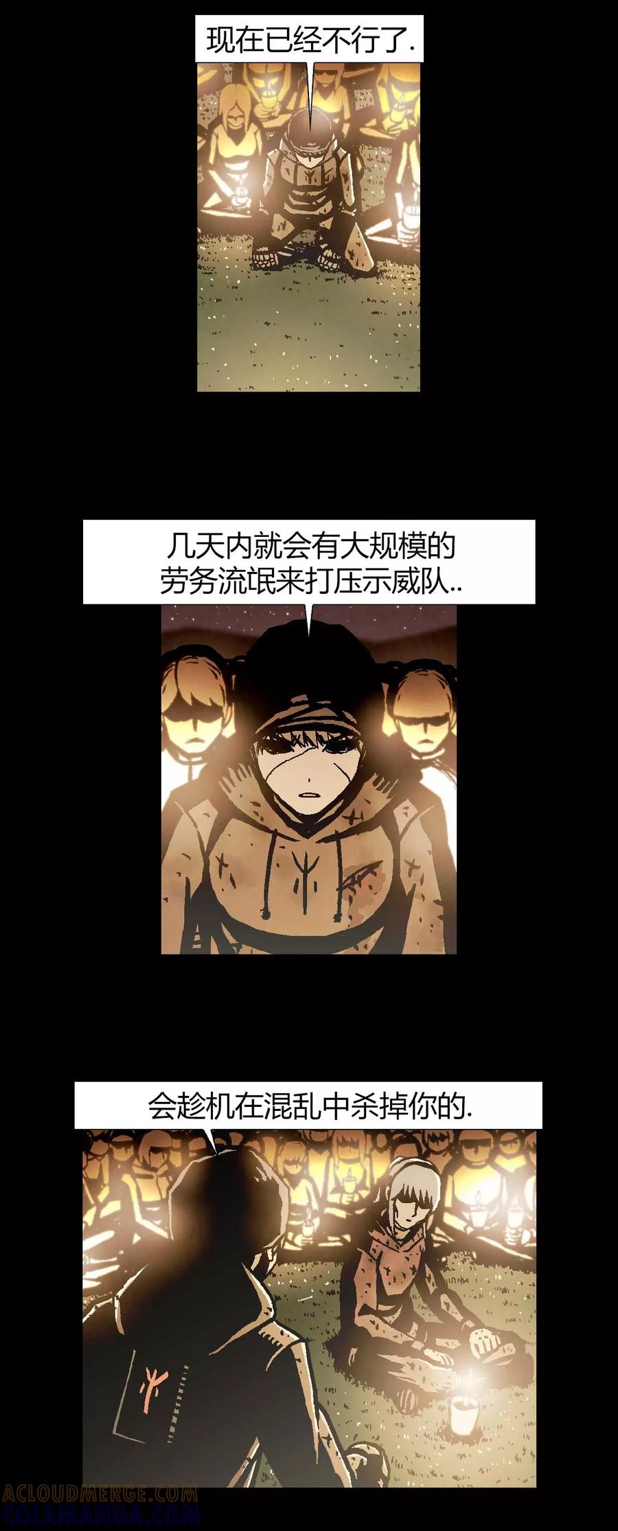 《柯南金田一》第41话 第23页