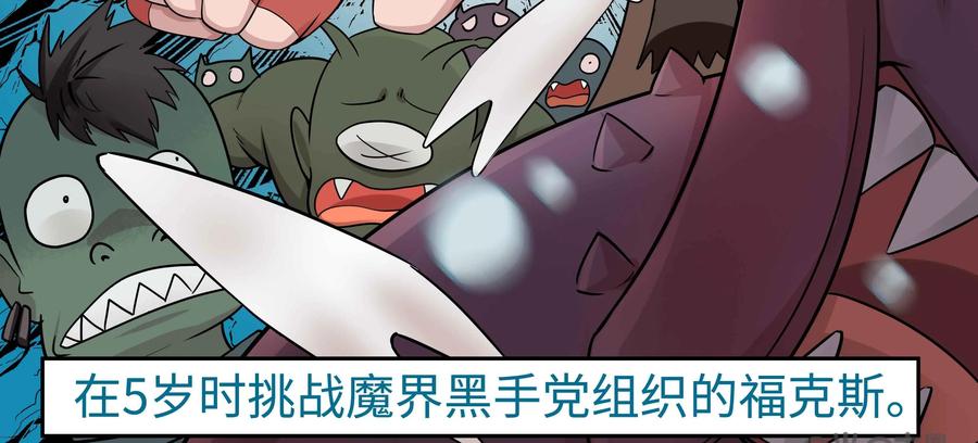 《艾米丽与福克斯》第40话：二度丢失的钱包 第3页