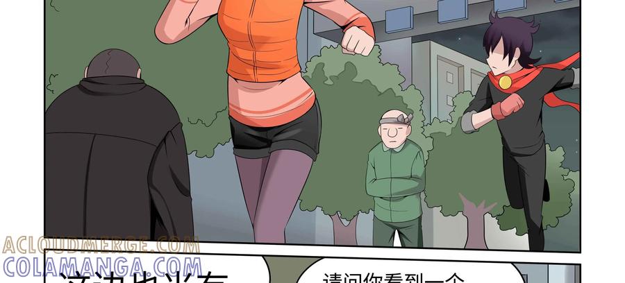《艾米丽与福克斯》第40话：二度丢失的钱包 第34页