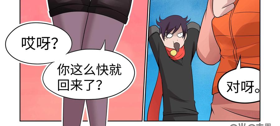 《艾米丽与福克斯》第40话：二度丢失的钱包 第23页