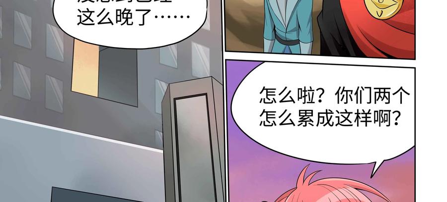 《艾米丽与福克斯》第40话：二度丢失的钱包 第6页