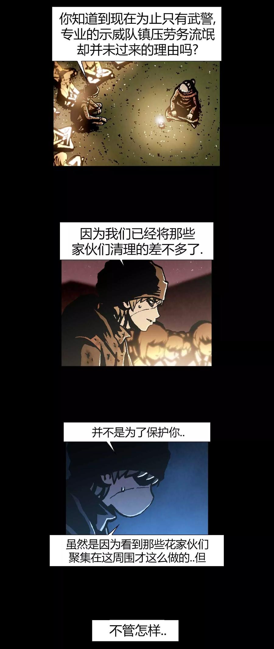 《柯南金田一》第41话 第22页