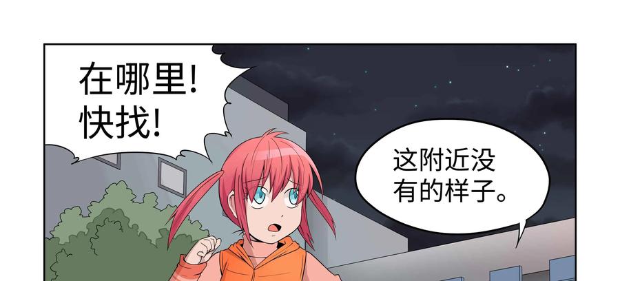 《艾米丽与福克斯》第40话：二度丢失的钱包 第33页