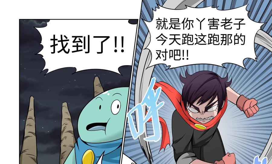 《艾米丽与福克斯》第41话：没用的魔人 第22页
