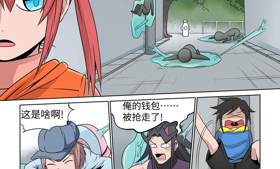《艾米丽与福克斯》第41话：没用的魔人 第8页
