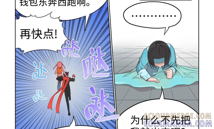 《艾米丽与福克斯》第41话：没用的魔人 第11页