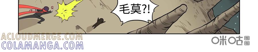 《艾米丽与福克斯》第41话：没用的魔人 第27页