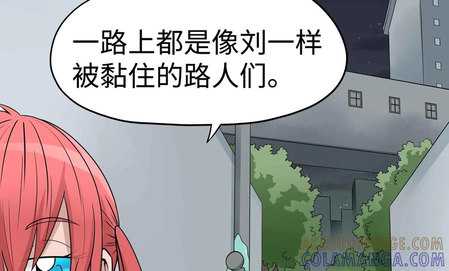 《艾米丽与福克斯》第41话：没用的魔人 第7页