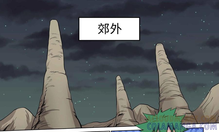《艾米丽与福克斯》第41话：没用的魔人 第13页