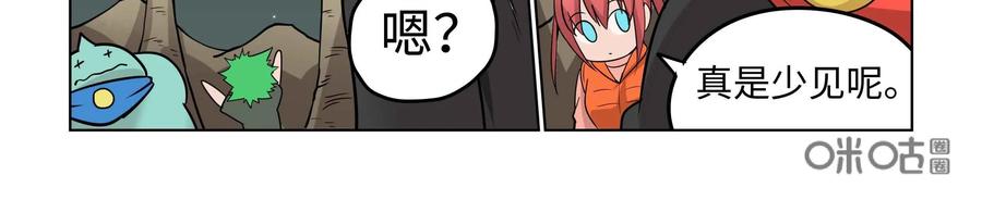 《艾米丽与福克斯》第41话：没用的魔人 第30页