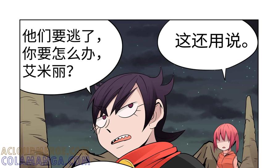 《艾米丽与福克斯》第41话：没用的魔人 第37页