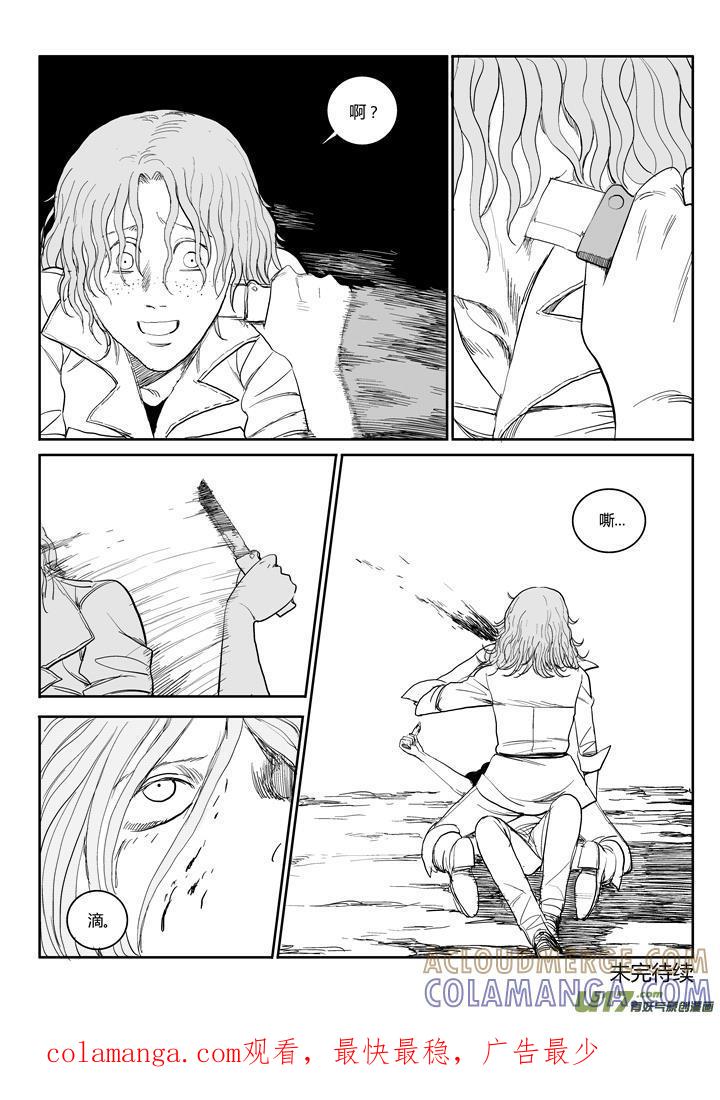《月球漩涡》chapter43：受难的耶稣 第12页