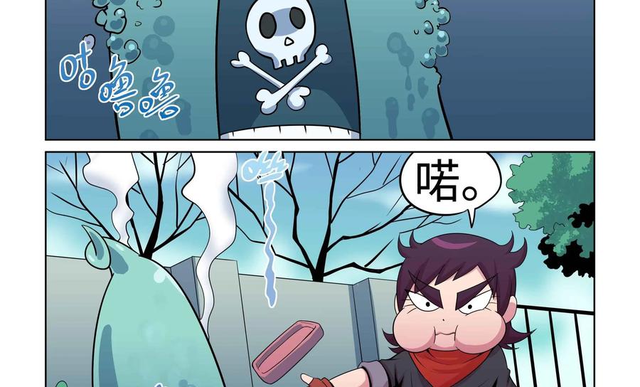 《艾米丽与福克斯》第42话：黏糊糊魔人毛莫 第26页