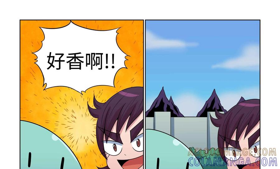 《艾米丽与福克斯》第42话：黏糊糊魔人毛莫 第13页