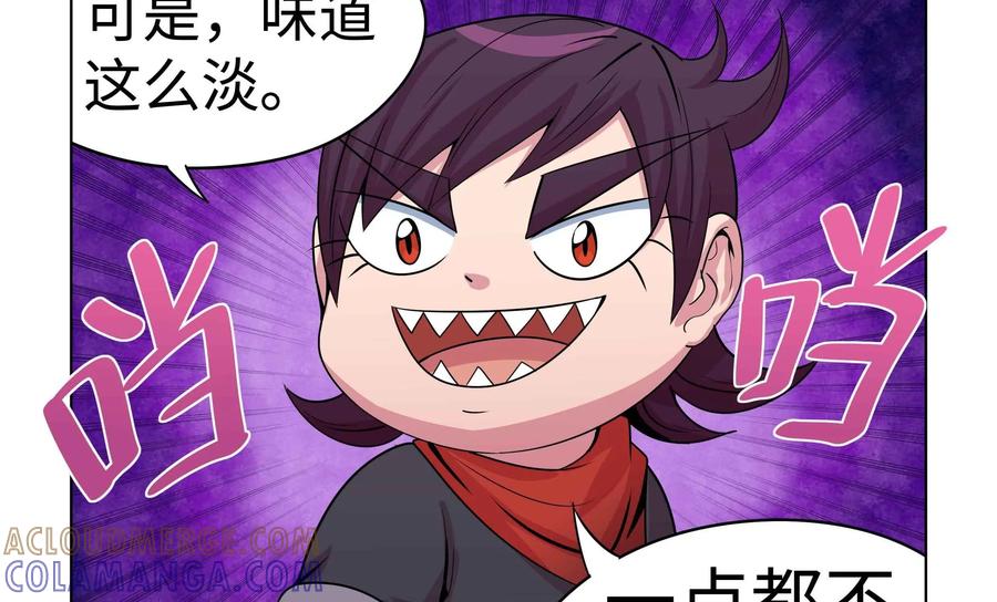 《艾米丽与福克斯》第42话：黏糊糊魔人毛莫 第29页