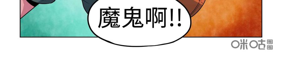 《艾米丽与福克斯》第42话：黏糊糊魔人毛莫 第36页