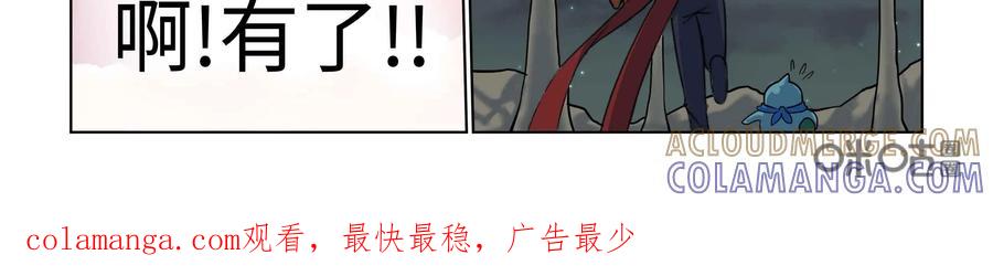 《艾米丽与福克斯》第42话：黏糊糊魔人毛莫 第39页