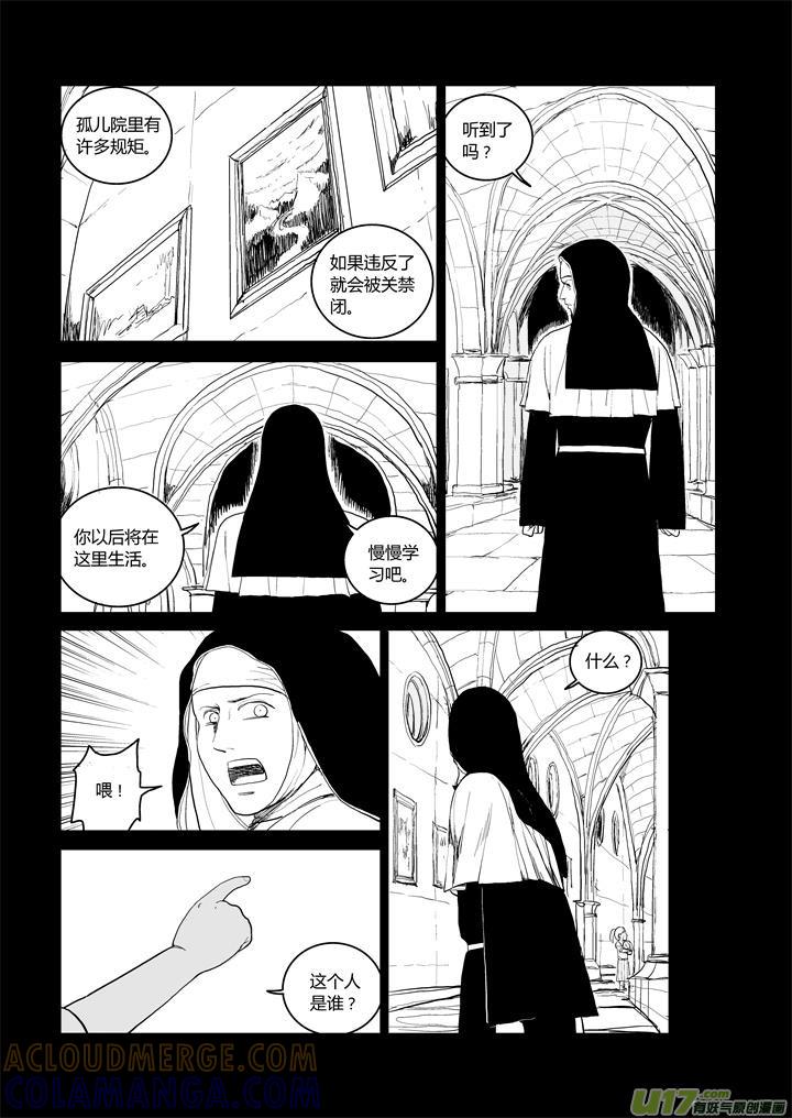 《月球漩涡》chapter43：受难的耶稣 第7页