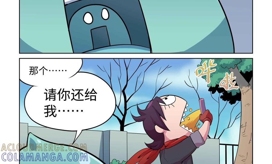 《艾米丽与福克斯》第42话：黏糊糊魔人毛莫 第23页