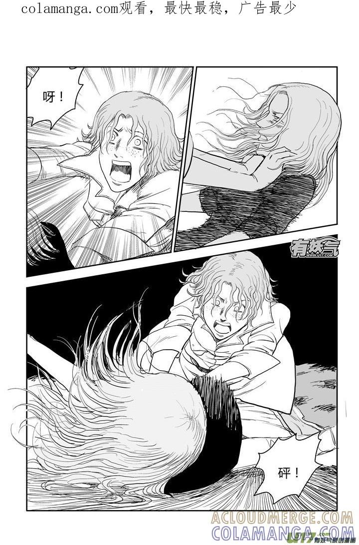 《月球漩涡》chapter43：受难的耶稣 第1页