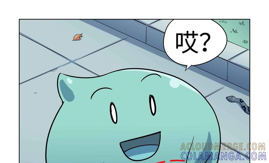 《艾米丽与福克斯》第42话：黏糊糊魔人毛莫 第19页