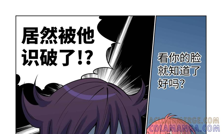 《艾米丽与福克斯》第42话：黏糊糊魔人毛莫 第7页