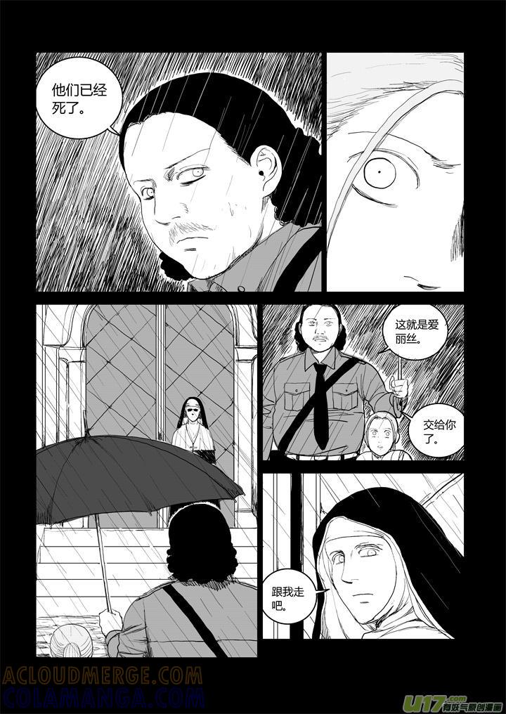 《月球漩涡》chapter43：受难的耶稣 第5页