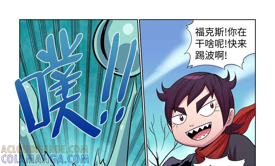 《艾米丽与福克斯》第42话：黏糊糊魔人毛莫 第31页