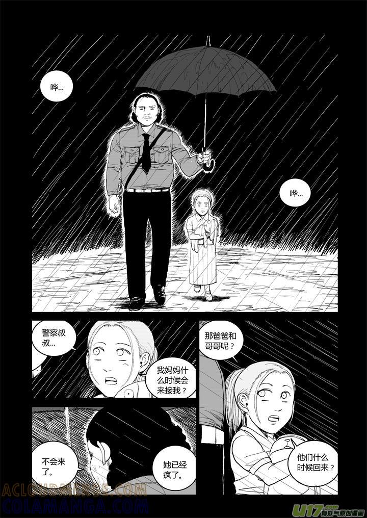 《月球漩涡》chapter43：受难的耶稣 第4页