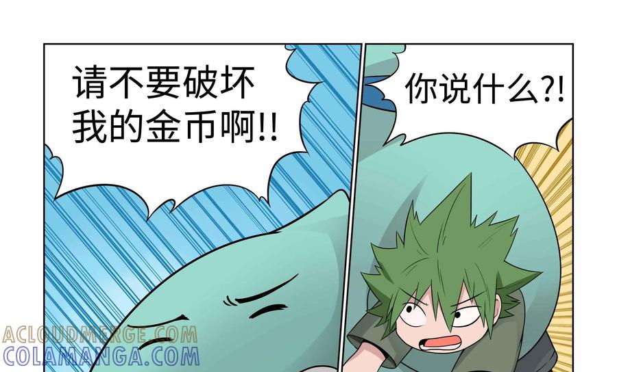 《艾米丽与福克斯》第43话：黏糊糊 第7页