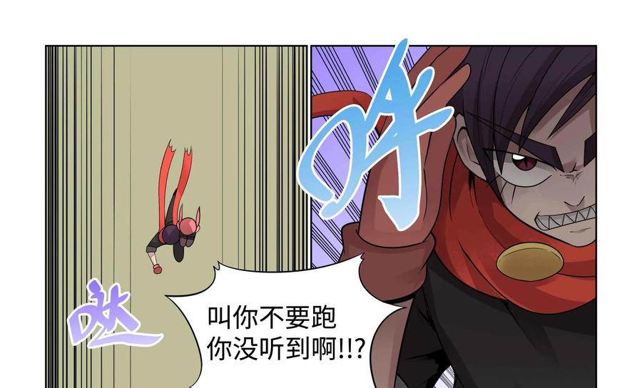 《艾米丽与福克斯》第43话：黏糊糊 第4页