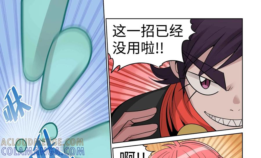 《艾米丽与福克斯》第43话：黏糊糊 第19页