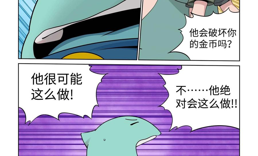 《艾米丽与福克斯》第43话：黏糊糊 第8页