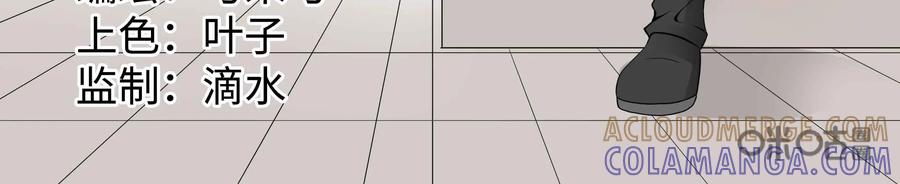 《艾米丽与福克斯》第43话：黏糊糊 第3页