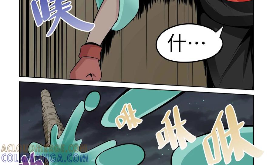 《艾米丽与福克斯》第43话：黏糊糊 第23页