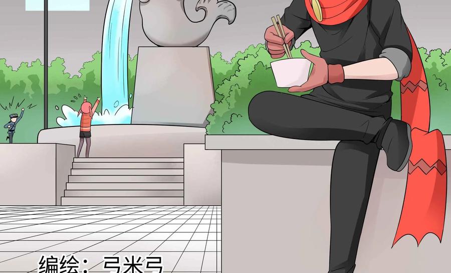 《艾米丽与福克斯》第43话：黏糊糊 第2页