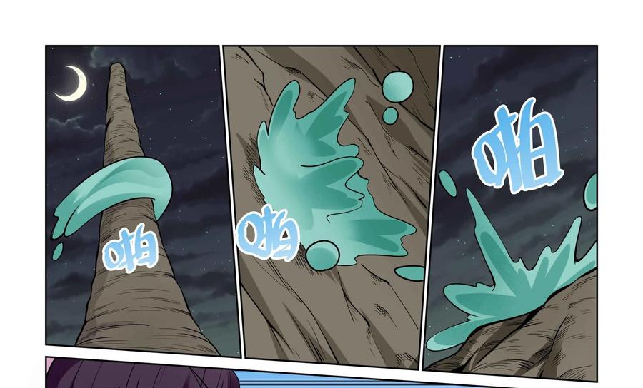 《艾米丽与福克斯》第43话：黏糊糊 第16页