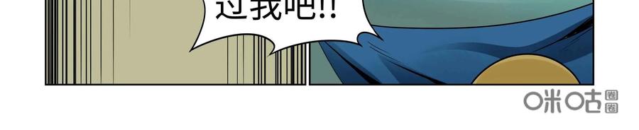 《艾米丽与福克斯》第43话：黏糊糊 第6页