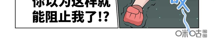 《艾米丽与福克斯》第43话：黏糊糊 第30页
