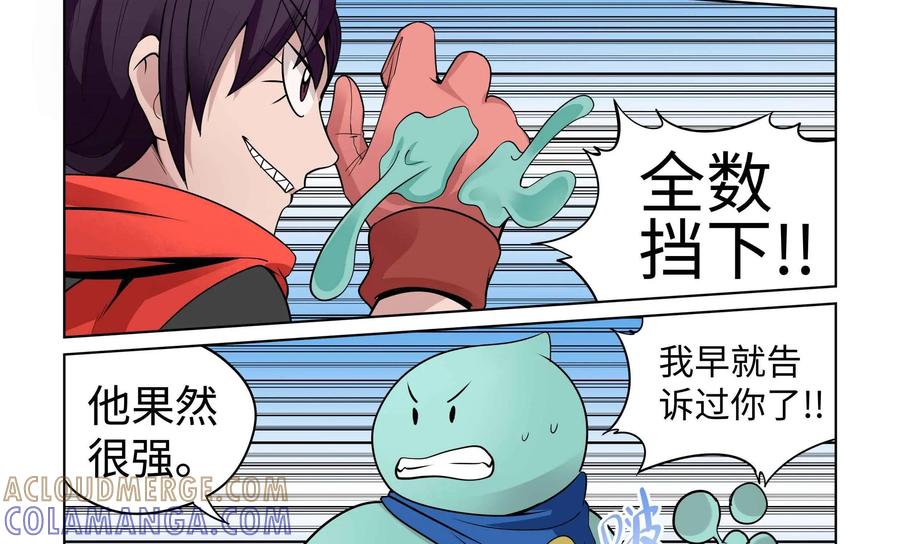 《艾米丽与福克斯》第43话：黏糊糊 第17页