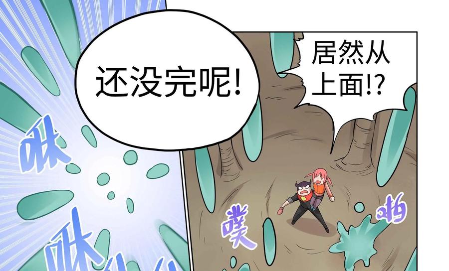 《艾米丽与福克斯》第43话：黏糊糊 第34页