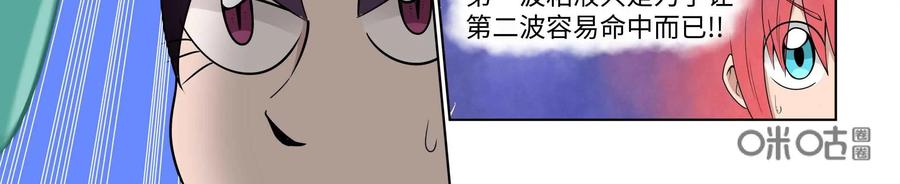 《艾米丽与福克斯》第43话：黏糊糊 第36页