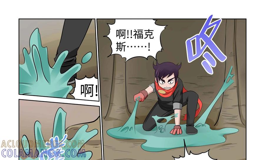 《艾米丽与福克斯》第43话：黏糊糊 第37页