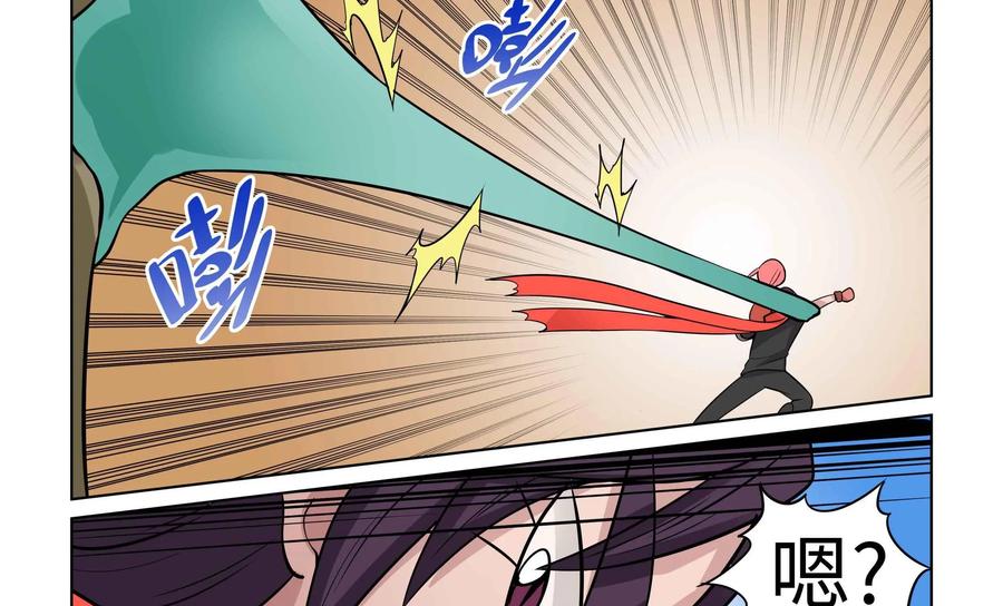 《艾米丽与福克斯》第43话：黏糊糊 第26页