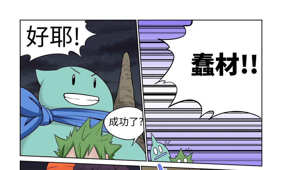 《艾米丽与福克斯》第43话：黏糊糊 第28页