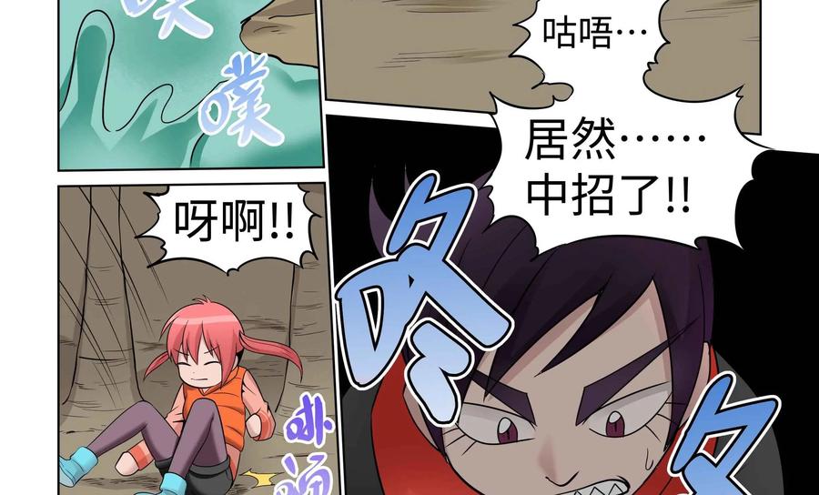 《艾米丽与福克斯》第43话：黏糊糊 第38页