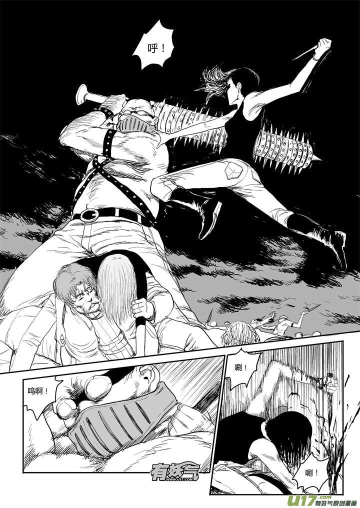 《月球漩涡》chapter44：飞溅的鲜血 第10页