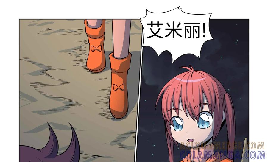 《艾米丽与福克斯》第44话：毛莫的愤怒 第31页