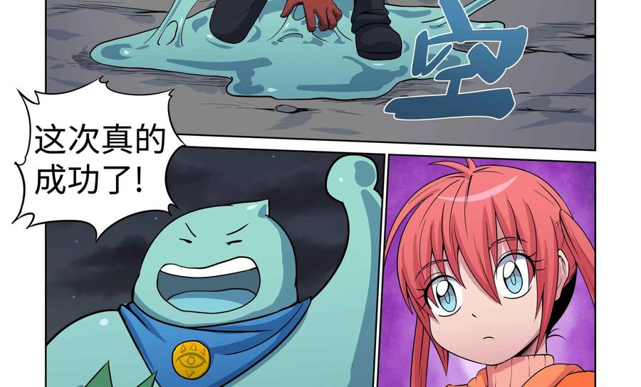 《艾米丽与福克斯》第44话：毛莫的愤怒 第8页